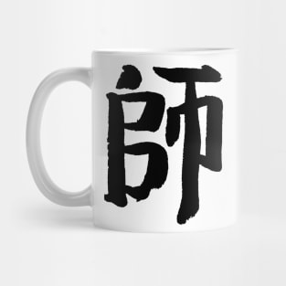 Expert (Japanese) KANJI Ink Mug